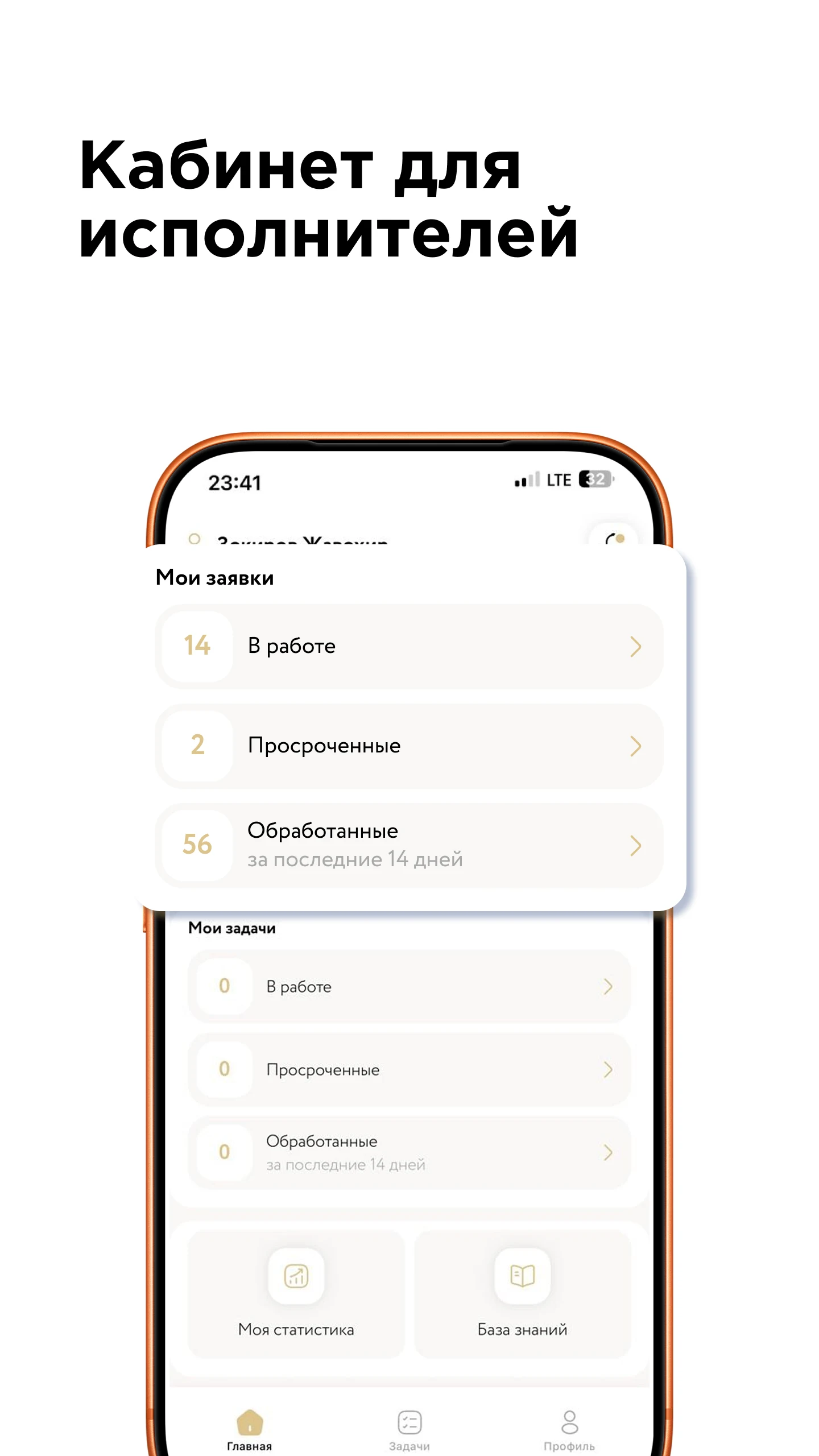 Safia Service App screenshot