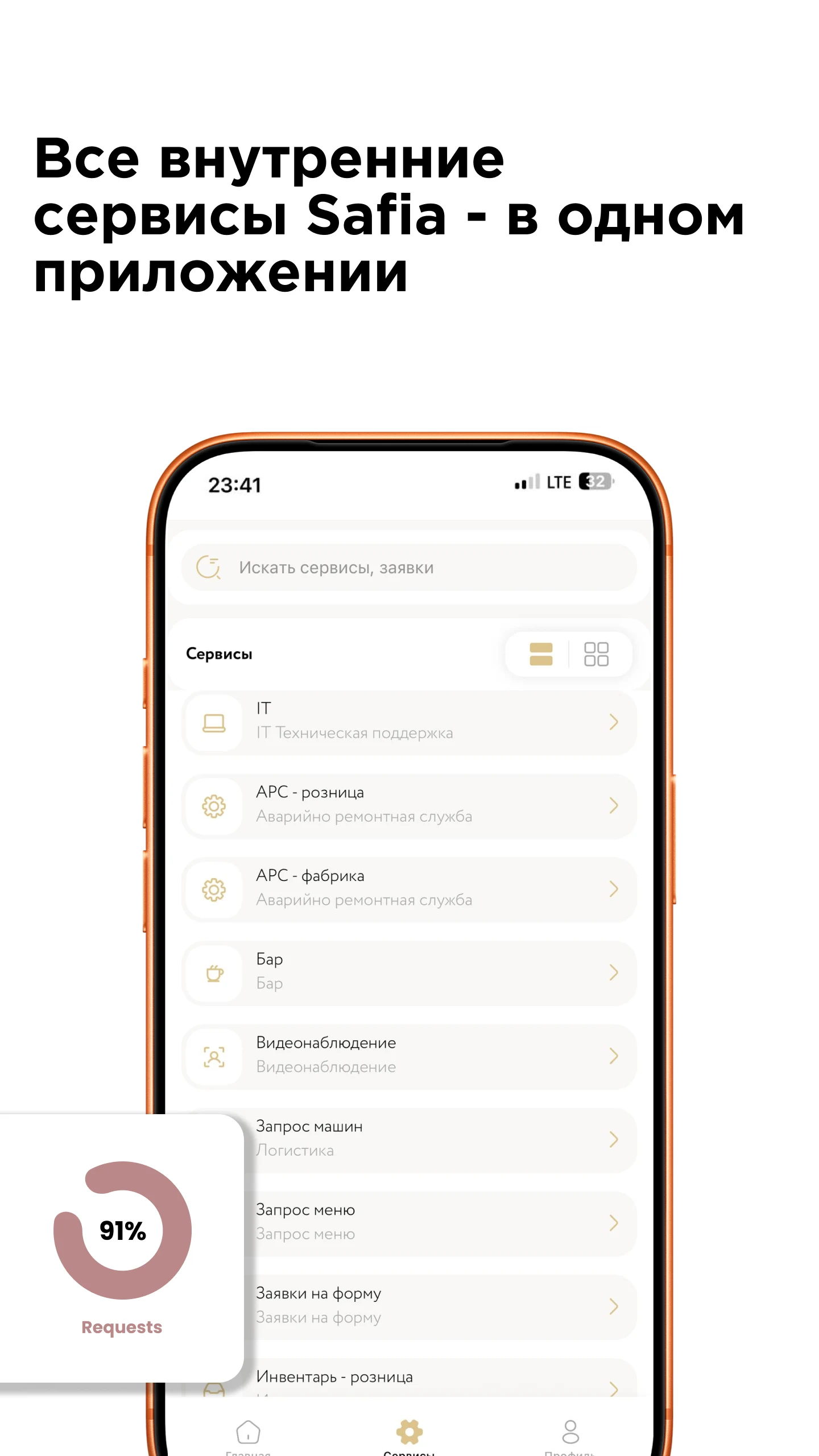 Safia Service App screenshot